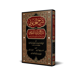 Hâşiyetü’l-Harpûtî