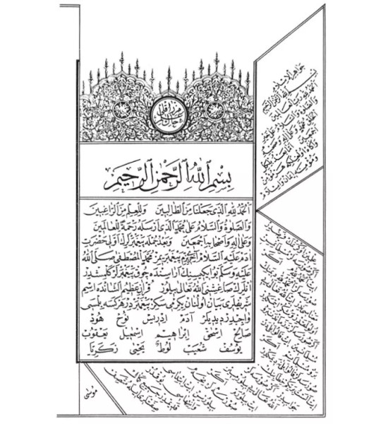 Mızraklı İlmihal (Osmanlıca-Orjinal Baskı)