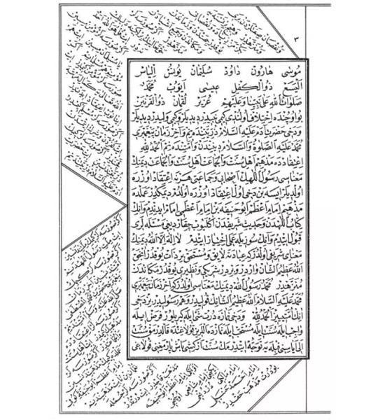 Mızraklı İlmihal (Osmanlıca-Orjinal Baskı)