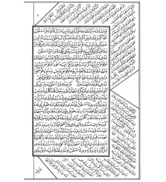 Mızraklı İlmihal (Osmanlıca-Orjinal Baskı)