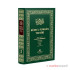 Ruhu'l-Furkan Tefsiri 5. Cilt / Orta Boy - Mahmud Ustaosmanoğlu